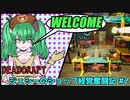 【DEADCRAFT】ジェシーのショップ経営奮闘記02