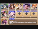 【字幕有】荒野の破壊者 EX3 思春期娘を探して何海里【モンスター娘TD イベユニ+R以下】