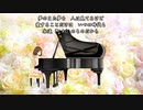 合唱曲「心の瞳」ピアノ伴奏（歌詞付き）