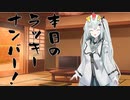 隣人のアリアルさんとミリアルさん　501『ジャックポット』