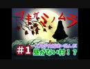 #1ツキガミノムラ