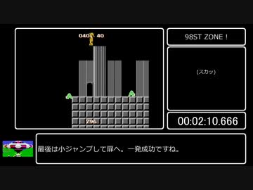 【RTA】アトランチスの謎 Any% NoTurbo 2分48秒067