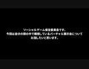 ソーシャルゲーム保全委員会が企画するサービス終了したソーシャルゲームを題材にしたバーチャル展示会(仮)草案