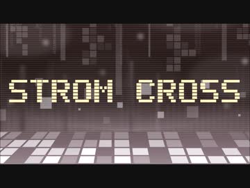 【メドレー】STROM CROSS【バンブラP】