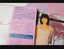 【飯島真理】SHINE LOVE 【歌ってみた】
