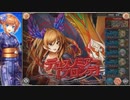 【神姫】にわかが頑張るブロンテの塔　21階～25階【DMM】