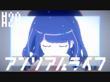 アンリアルライフ　実況プレイ part20