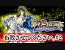 【Vtuberゲーム実況】Part2FE聖戦世直し道中膝栗毛　ファイアーエムブレム聖戦の系譜【夫婦実況】