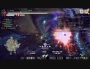 [MHRise:SB] モンハンライズでまったり狩ろうよ！ 第126回 -3/3