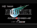 FF7 ヴィンセント低レベル加入への道_4