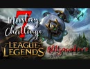 【LoL】Mastery 7 Challenge Blitzcrank#1-2【実況プレイ】#48
