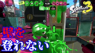 【実況】ナワバリ意識が強い男のスプラトゥーン3 #4