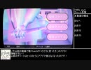 [東北イタコ実況]ヤンデレシミュレーター 1980s any%のチャート考察