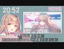 かめりあ feat. ななひら - ベースラインやってる？笑 Fanmade Video