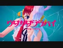 *ウタカタララバイ（ウタ from ONE PIECE FILM RED）　歌ってみた【夢恋】