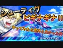 【EXVS2XB】シューティングビギナⅡ！～無限横サブ編～ part133【紲星あかりVOICEROID実況　ビギナ・ギナII(木星決戦仕様)視点】