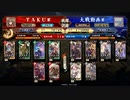 平凡な英傑日記[正四位下] 斎藤一ワラVS呂布ワラpart.34