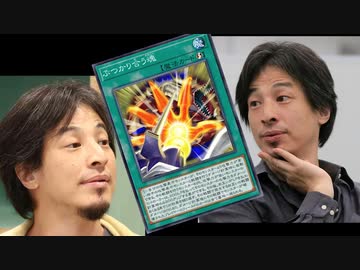 ひろゆきVSひろゆき(遊戯王)