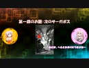 【第一回】Tribes of Midgardのラジオをやってみたい！【CeVIO】