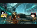 【WARFRAME】ゆく戦リターンズ！ part.9 【ゆっくり実況】