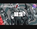 #7【推理】超高校級の私になる！けーちゃんのニューダンガンロンパV3【KcsCHANNEL】
