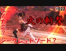 ホロライブコラボでSS作るよ！【PSO2 NGS SS編集# 022】