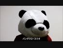 節約パンダ １日1,000円生活 【007日目】