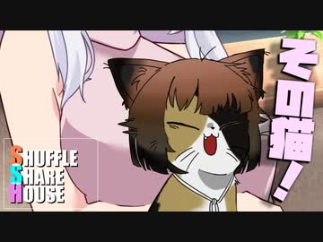 シャッフルシェアハウス＃622【VOICEROID劇場】
