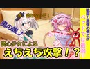 (えちえち注意)1.5話：戦闘力最強の僕だけどベッドでは最弱[ゆっくり茶番劇]