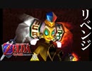 【ゼルダの伝説】7年越しの時オカリベンジ実況プレイ part31