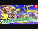 【実況】3から始めるスプラトゥーン part.5【Splatoon3】
