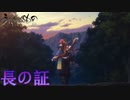 《実況》　うたわれるもの　二人の白皇　Part11