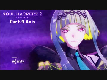 【ネタバレ有】ソウルハッカーズ2　part.9　サマナーついなと悪魔の競演をとくとご覧あれ【VOICEROID実況】