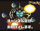 理不尽すぎるほど強い。だが俺のクリアへの情熱はそれを超える！！「巻き戻しプレイ全開でお送りする。アクトレイザー２（SFC）」＃１１（end）