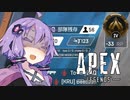 【APEX-LEGENDS-】渡るランクは鬼ばかり