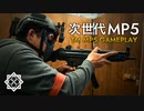 次世代MP5でインドアCQBをプレイ！【T-MOUT FIELD2】