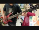 花の塔 ベースで弾いてみた【リコリス・リコイル】