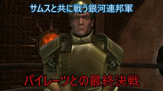 ゆっくりゆかれいむと学ぶメトロイド解説　銀河連邦編part2