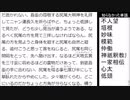 吾輩は猫である【読んでみた】三話（後）