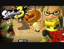Splatoon3 実況プレイ ヒーローモード その2