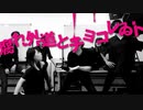 【社畜也想跳舞】腐れ外道とチョコレゐト 踊ってみた feat.Jie【毛琪生日作】