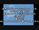 「けつなあな確定」creevo作曲