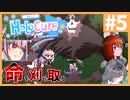 終わりなきエンドレス　森カリオペ編【HoloCure】