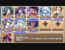 【字幕有】荒野の破壊者 EX4 モンスターパラダイス【モンスター娘TD イベユニ+R以下】