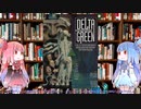 【クトゥルフ神話TRPG】デルタグリーン現代アメリカ抗神組織サプリを解説してみた