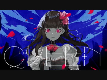QUEEN/Kanaria(cover) さらしのせりか