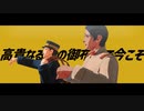 【金カムMMD】ジベタトラベル【杉元・鯉登】