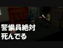 #16【クロックタワー２】警備員死んでるだろこれ 恐怖の初見プレイ【CLOCK TOWER 2】