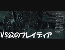 #51【ダークソウル2】VS公のフレイディア初見プレイ-DARK SOULS Ⅱ SCHOLAR OF THE FIRST SIN-