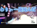 [#97]最近ボム兵にあたりすぎじゃない？【マリオカート8DX】